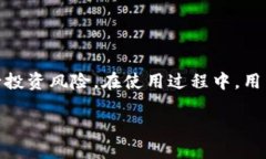 best_titleimToken钱包限额是多少？详细解