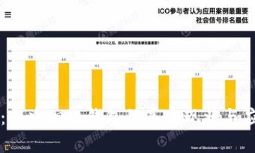 im钱包:去中心化钱包的真实现状与应用探讨