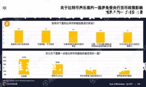 思考一个符合大众和 和5个相关的关键词

   imtoken钱包安全下载指南，保障您的数字资产安全  / 

 guanjianci  imtoken 钱包, 数字资产, 安全下载, 区块链, 钱包使用  /guanjianci 

---

一、imtoken钱包简介

imtoken钱包是一个流行的数字货币钱包，允许用户安全存储、管理和交易不同的数字资产。随着加密货币的热潮不断升温，越来越多的人开始关注数字资产的管理，而这一需求使得像imtoken这样的钱包应用愈加重要。该钱包不仅支持众多的主流数字货币，也具备安全性和用户友好的界面，受到不少用户的青睐。

此钱包运行在移动端，兼容Android和iOS系统，具备良好的跨平台能力，为用户提供方便的数字资产管理体验，同时也支持多种语言，使得全球用户都可以便捷操作。与传统金融工具不同，imtoken通过区块链技术，让用户能够享受到去中心化的交易方式，使得每一笔交易都透明且可追踪。

二、imtoken钱包怎么下载安全

数字资产的安全性至关重要，因此，安全下载imtoken钱包是每个用户都需认真对待的环节。下面将详细介绍通过官方网站和常用应用市场安全下载的步骤。

h41. 官方网站下载/h4

访问imtoken的官方网站是下载的最安全途径。以下是详细步骤：

ul
  li首先，打开主流浏览器，输入imtoken的官方网站URL，确保链接是以