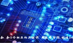 思考一个符合大众和 和5个相关的关键