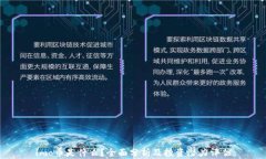 imo币是什么？全面分析及投资潜力评估