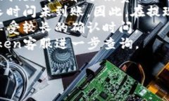   imToken怎么提钱？详细流程和常见问题