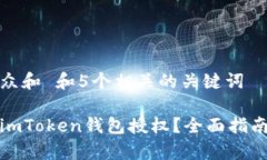 思考一个符合大众和 和5个相关的关键