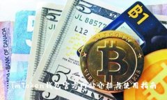 imToken钱包官方网站介绍与使用指南