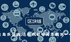 当然可以！请您明确一下想要讨论的主