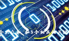 besymb思考一个符合大众和 和5个相关的