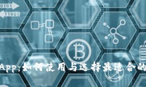 IM钱包里的DApp:如何使用与选择最适合的去中心化应用