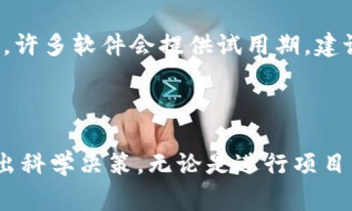 IMAPP是一个综合性的信息管理和应用软件平台，能够帮助用户处理各种数据和信息，主要用于项目管理、文档控制和团队协作等。其中，IMAPP的名字常常被人们与用户体验、效率提升和项目监控等方面联系起来。

### IMAPP软件的主要功能

#### 项目管理

IMAPP软件允许用户能够在一个平台上管理多个项目。通过创建项目任务、分配团队成员以及设置截止日期，用户可以清晰地了解项目的进度与任务分配。项目管理模块一般具有甘特图、项目日历以及进度追踪等功能，帮助团队实时更新和反馈项目的状态。

#### 文档控制

在团队工作中，文档管理是至关重要的一环。IMAPP通常会提供存储和版本控制功能，确保所有团队成员都能访问到最新的文件版本。用户可以在软件中上传、下载、编辑和共享文档，改善团队的协作效率。

#### 团队协作

IMAPP还提供了即时通讯和协作工具，团队成员可以在平台内进行实时交流。它通常支持文件共享、评论和讨论功能，帮助团队成员之间便捷地沟通想法和解决问题。

### IMAPP的应用场景

IMAPP广泛应用于不同的领域和行业，如企业管理、教育、医疗等。各类组织都能从中受益，提升团队协作、项目执行效率、信息共享等。

### 可能遇到的五个相关问题

1. **IMAPP软件如何帮助提高团队的协作效率？**

   团队的协作是任何项目成功的基石，而IMAPP软件通过各种功能显著提高了这一效率。首先，IMAPP提供了一个集中的平台，让无论身在何处的团队成员都能访问到所需的信息与工具。其次，文档控制功能 ensures that the latest documents are available to all team members, reducing confusion and potential errors that arise from version inconsistencies.

   此外，IMAPP的即时通讯功能让团队成员可以实时交流，解决问题和共享观点。这模仿了线下团队交流的方式，降低了信息传递的时间延迟。而通过任务分配和进度追踪功能，以可视化形式展示项目的进展，确保所有团队成员明白自己的责任和项目的整体状况，从而营造出一种积极高效的工作氛围。

2. **IMAPP的安全性如何保障用户信息？**

   信息安全是任何软件平台都必须重视的问题，IMAPP也不例外。IMAPP通常使用强而有力的加密技术来保护用户的数据，确保用户信息在存储和传输过程中不被泄露。此外，IMAPP还可能提供多重身份验证和权限管理功能，确保每位用户仅能访问其被授权的信息和资源。

   除此之外，IMAPP会定期审核系统安全性和用户活动，确保无异常操作存在。针对敏感信息，IMAPP平台可能还会采取额外的安全措施，如数据备份和恢复策略，以便在数据丢失情况下能够尽快恢复运营。

3. **IMAPP与其他项目管理软件有何区别？**

   IMAPP与其他项目管理软件相比，通常在操作简单性和功能整合性方面表现突出。它的用户界面往往设计得非常友好，尤其对非技术类用户来说，学习和使用的门槛较低。

   此外，IMAPP可能集成了多种工具和功能，比如文档管理、沟通工具、任务管理等，使其成为一个一站式解决方案，而不是需要与多个软件结合使用。这样的整合能明显减少信息孤岛现象，提高工作的连贯性和效率。

4. **IMAPP能否与其他工具或软件进行集成？**

   IMAPP通常会有集成功能，这对于希望将其和已有工具连接的用户十分重要。大多数情况下，IMAPP会提供API接口，允许用户和开发者把它与其他工具和应用进行集成，比如电子邮件软件、云存储服务和HR管理平台等。

   通过集成，用户能够实现信息的自动化共享，不再需要在多个平台之间手动转移数据。这不仅提高了工作效率，也降低了错误发生的概率。对于团队合作来说，实现不同工具之间的无缝对接无疑是提升效率的关键。

5. **如何选择适合自己团队的IMAPP版本或计划？**

   选择合适的IMAPP版本，首先要分析团队的规模和需求。如果团队较小，可能只需要基础的项目管理和文档共享功能，而大团队则可能需要更多功能，如资源管理、自动报告生成等。因此，深入了解各种版本的不同功能是非常重要的。

   其次，还需考虑预算。IMAPP可能提供不同的订阅计划可供选择，从免费版到高级版，功能与费用也各不相同。团队应考虑在不超出预算的前提下，选择最符合实际需求的版本。此外，许多软件会提供试用期，建议团队可在初步评估后进行实际测试，以确保选择的IMAPP版本符合预期。

### 结论

IMAPP无疑是一个强大的信息管理工具，能够帮助团队提高协作效率、保障信息安全和简化项目管理流程。为了更好地利用这一软件，团队需深入了解其功能和限制，结合自身需求做出科学决策。无论是进行项目管理、文档控制，还是增强团队协作，IMAPP都能为实现更高效的工作模式提供支持。