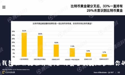 imToken钱包操作流程详解:如何安全便捷地管理你的数字资产
