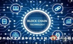    imToken如何充值TRX，让您的钱包资金