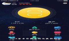  IMX货币价格分析及最新动态