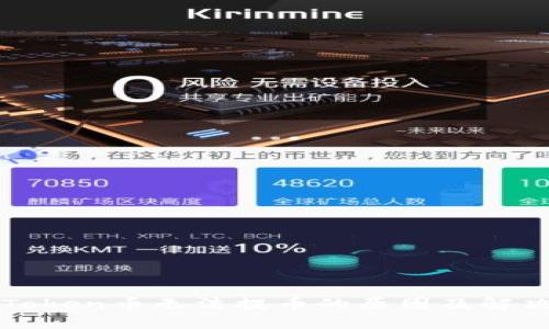 : imToken币无法提币的原因及解决方法