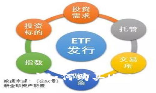 : imToken用户如何购买USDT的详细指南