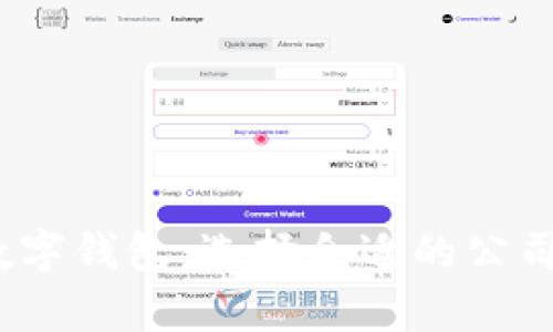 2023年最好的数字钱包:选择合适的公司来管理你的财富