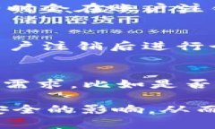 jiaoti数字钱包注销次数限制及其影响解