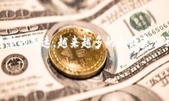 对公数字钱包开户近年来成为了企业和