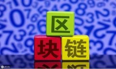 区块链钱包操作指南：如何安全有效地