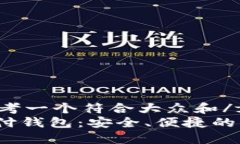 font size=＂5＂思考一个符合大众和/fo