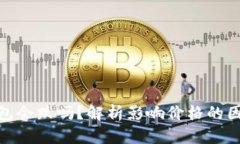 加密货币放钱包会跌吗？解析影响价格
