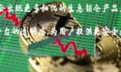   区块链钱包生息锁仓：如何实现资产