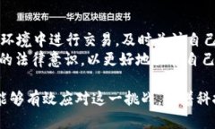   中国数字钱包会有黑钱吗？探讨数字