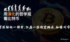 数字钱包嵊州能用吗？随着数字经济的
