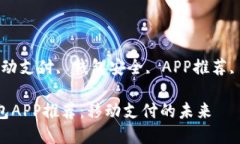 数字钱包app哪个最好关键词: 数字钱包