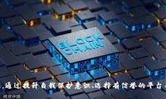   缅甸加密钱包骗局防范指南：识别、