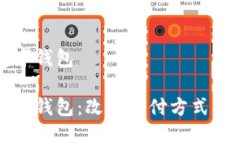 全球首款数字钱包全球首款数字钱包：