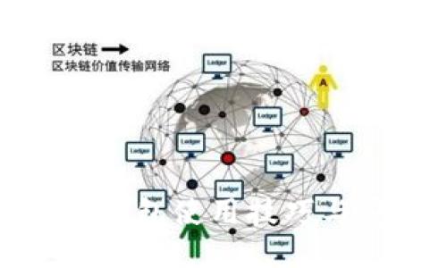 : 区块链钱包使用技巧与安全指南