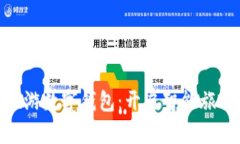: 携程旅游数字钱包：开启智能旅行新