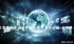 数字钱包是现代金融科技中一个重要的