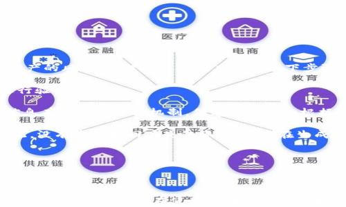 
  如何一键发布区块链钱包：简化加密货币管理的最佳解决方案 / 

关键词：
 guanjianci 区块链钱包, 一键发布, 加密货币, 钱包管理, 安全性 /guanjianci 

---

## 一键发布区块链钱包的概述

在这个数字化飞速发展的时代，越来越多的人意识到区块链技术和加密货币的潜力。2023年，随着比特币和以太坊等主要加密货币的普及，分布式金融（DeFi）和非同质化代币（NFT）等领域也迅速崛起。为了更好地管理和使用这些数字资产，区块链钱包的重要性愈发凸显。

区块链钱包是用于存储和管理加密货币的工具，用户能够通过它安全地发送和接收数字资产。近年来，一键发布区块链钱包的概念应运而生，这使得普通用户可以更加便利地创建和使用钱包，而无需深入理解复杂的技术细节。

“一键发布区块链钱包”是指通过简单的操作，一键即可生成并配置一个新的区块链钱包。该过程通常包括自动创建密钥、生成地址、设定安全措施等，极大地降低了用户的使用门槛。

接下来，我们将深入探讨一键发布区块链钱包的各个方面，包括其优势、潜在风险、如何选择可靠平台以及常见问题解答。

## 一键发布区块链钱包的优势

### 1. 用户友好性

一键发布的最大优势在于其操作的简单性。对于普通用户而言，创建区块链钱包的过程往往需要复杂的步骤，例如生成密钥、配置安全设置等。而一键发布则通过自动化这些步骤，使得每个人都能轻松上手。

### 2. 摆脱传统金融机构的束缚

与传统银行业务相比，区块链钱包的使用不受地域和时间的限制。通过一键发布，用户可以在短时间内创建自己的钱包，从而随时随地管理自己的加密货币。这样一来，用户可以更加自主，减少对中介的依赖。

### 3. 安全性

许多一键发布区块链钱包平台在安全性上进行了深度的加固。例如，用户在生成钱包后，平台会为其提供厂商加密保护和双因素认证。这些安全措施可以有效避免潜在的网络攻击和诈骗行为。

### 4. 直接接入多个区块链

很多一键发布钱包支持多个区块链，用户可以在同一个钱包中管理不同的加密资产，极大地方便了资产管理。相比于传统钱包，一键发布的功能更加多样化，支持的币种种类也更多。

### 5. 快速的客户支持

大多数提供一键发布服务的平台都配备了专业的客户支持团队。无论是创建钱包后遗留的问题，还是日常使用中遇到的技术难题，用户都可以迅速获得协助，提升用户体验。

## 选择可靠的一键发布区块链钱包服务平台

### 1. 研究平台的背景和声誉

在选择一键发布区块链钱包平台时，首要任务是研究其背景信息、用户评价和行业声誉。可以通过在线搜索查看相关评论，了解平台是否受到信任以及用户的真实体验。

### 2. 安全性测试与与审计

安全性绝对是选择钱包服务的重中之重。确保你所选择的平台进行了第三方安全审计，并且有透明的安全策略。例如，查看平台是否使用了冷存储、加密技术及多重身份验证等安全措施。

### 3. 用户体验和界面设计

用户体验是评价一键发布钱包平台重要的一环。一个良好的用户界面能够极大提升使用舒适感。如果平台的界面设计复杂，让用户感到困惑，那么即使再安全也可能遭到用户的抛弃。

### 4. 客户服务的质量

在使用过程中，可能会面临 técnico vấn đề。优质的客户服务能帮助用户迅速解决问题，因此提前了解平台的客服响应能力是非常必要的。

### 5. 费用和使用成本

不同平台可能会对一键发布服务收取不同的费用。在选择之前，可以提前了解相关的费用，包括交易手续费、管理费等，从而确保自己选择的平台符合自身的预算。

## 常见问题解答

### 1. 一键发布区块链钱包是否安全？

**一键发布区块链钱包的安全性**是用户最为关心的问题之一。总体上，是否安全取决于选择的平台与其实施的安全措施。

**首先**, 一些主流的一键发布区块链钱包平台采用了顶尖的加密技术和多重身份验证方式，提供了更高的安全性。例如，在创建钱包的时候，用户的私钥通常会加密存储，而不会直接保留在平台的数据库中。

**其次**, 寻找那些进行过第三方审计的平台是一个有效的选择。这样的平台在被认证以后，通常能够提供相对安全的服务。此外，用户在使用过程中，应保持自身设备的安全，定期更新软件和防病毒程序，确保没有恶意软件。

然而不可否认的是，一些不太知名的平台可能并未采取足够的安全措施，因此选择时必须谨慎。不仅如此，**用户自身也需维护安全意识，如定期更改密码、启用双重身份认证**等。

**总结**, 一键发布区块链钱包的安全性因平台而异，用户应仔细选择并遵循相关安全操作。

### 2. 如何备份我的区块链钱包？

**备份区块链钱包**是保护用户资产的重要步骤，尤其在一键发布钱包后，用户需确保能够随时找回账户。以下是具体的备份建议：

**创建助记词**：当你创建一键发布钱包时，系统通常会生成助记词（Seed Phrase）。这组通常由12到24个单词组成的短语就是你恢复钱包的关键。务必将其妥善保管，建议书写下来并存放在安全的地方，避免在联网设备上存储。

**导出私钥**：有些平台允许用户导出私钥，用户也可以根据钱包要求导出，务必妥善保存。与助记词一样，私钥一旦丢失，你将无法访问自己的资产。

**定期更新备份**：如果你定期向钱包中添加数字资产，应定期进行备份，以免丢失重要数据。如果更换设备，更应将之前备份的资料迁移到新设备。

总之，用户不应忽视备份的重要性。对于任何一位投资者来说，丢失资产的风险都是时刻存在的，务必多加谨慎。

### 3. 一键发布的钱包支持哪些加密货币？

**一键发布的钱包**支持的加密货币种类取决于具体的平台。一般来说，主流的一键发布钱包会支持广泛的加密货币，包括但不限于：

- **比特币（BTC）**：作为最早的也是市值最大的加密货币，几乎所有的钱包都会支持比特币。
- **以太坊（ETH）**：因其智能合约功能的强大，以太坊逐渐成为市场主流，支持的需求也逐渐增加。
- **Ripple（XRP）**、**莱特币（LTC）和比特币现金（BCH）**等其他交易所主流资产及其衍生品。

通过一键发布钱包，用户往往可以在一个界面中管理多种加密资产，极大地方便了资产的分散和管理。同时，一些一键发布平台还支持次主流资产与新兴代币，为用户提供更多投资机会。

### 4. 一键发布区块链钱包如何进行充值和提现？

对于用户来说，了解如何在**一键发布区块链钱包**中进行充值和提现是非常重要的。不同平台的具体操作流程可能存在差异，但通常包括以下几个步骤：

**充值步骤**：

1. **选择充值方式**：多数钱包支持通过银行转账、信用卡或其他加密交易平台进行充值。根据自己的需求选择合适的充值方式。
   
2. **生成充值地址**：在钱包内找到充值选项，系统会为你生成特定的充值地址。每个币种的地址是唯一的，使用时要确保正确。

3. **发送资产至充值地址**：按照平台指导，完成资金发送。在充值完成后，系统会通常会在几分钟内确认交易，并显示到账信息。

**提现步骤**：

1. **选择提现币种**：在钱包中找到提现选项，系统会列出可提现的币种。

2. **输入提现金额与地址**：选择需要提现的币种，输入提现的地址及金额。确保地址的正确性，以避免损失。

3. **确认提现请求**：系统会提示你检查信息，确认无误后提交支付请求。通常，提现需要一定的网络确认时间。

总的来说，以上的充值和提现步骤是常规操作，用户需根据不同平台的具体操作流程，以确保自身资产的安全。

### 5. 如何处理遗失密码和助记词的情况？

对于大多数区块链钱包而言，密码与助记词都是用户接入钱包及恢复资产的关键。如果不慎丢失，将面临无法访问资产的风险。处理此类情况应采取以下步骤：

**优先使用助记词**：如果记得助记词，可以通过其恢复钱包。进入一键发布平台，选择“恢复钱包”，并输入助记词进行验证即可。

**请求客服支持**：如果助记词也丢失，首要是及时联系各平台的客服举报事件。虽然大多数平台对用户的隐私和信息有良好的保护机制，但客服可能会根据已有的信息帮助你验证身份。

**安全提示**：如无助记词，用户需了解这一点：区块链的去中心化特性使得平台无法掌控用户的密钥和助记词。因此，没有办法找回丢失的资产。未来在生成钱包时强烈建议用户务必妥善保管相关信息。

**总结**，丢失密码和助记词风险是需要重视的，日常应定期备份并增加安全措施来维持钱包的可访问性。

---

通过上述探讨与分析，我们不仅详细理解了一键发布区块链钱包的功能和优势，还对相关问题进行了深入解答。这些信息将帮助用户在使用区块链钱包时走得更稳、更远。希望每位用户都能在这个数字货币纷繁复杂的世界里，安全、自如地管理自己的资产。