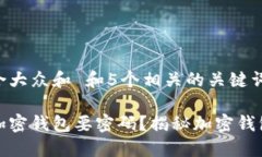 思考一个符合大众和 和5个相关的关键