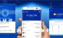 思考的和关键词： 建行数字钱包内测