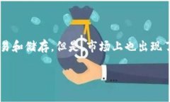 数字货币钱包判断真假是目前很多投资