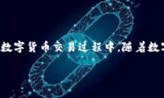 数字货币钱包地址是一个重要的概念，