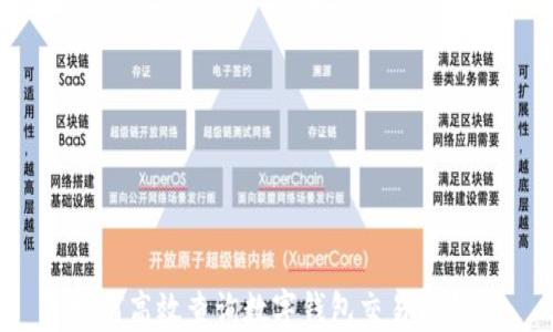 如何高效查询数字钱包交易记录?