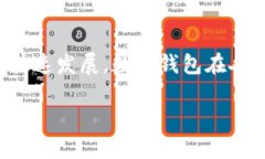 数字钱包演讲视频是当今数字化时代的