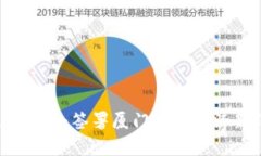  数字钱包：签署厦门电子经济新纪元