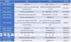 数字钱包骗局警方会管吗？你必须知道