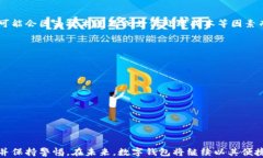  数字钱包怎么下载苹果？一步步教你