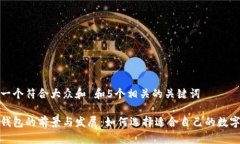 思考一个符合大众和 和5个相关的关键