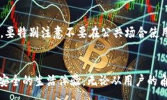 :  如何在华为钱包中添加加密门禁，提