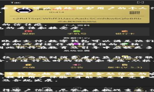 
银行上门外拓数字钱包: 如何提升客户体验与市场竞争力

关键词：
数字钱包, 银行外拓, 客户体验, 移动支付, 金融科技

引言
随着科技的发展，数字钱包正迅速改变传统银行业务的模式。特别是在移动支付越来越流行的今天，银行们开始探索上门外拓数字钱包的方式，以提升客户体验并增强市场竞争力。对银行来说，外拓不仅仅是简单的服务延伸，更是实现客户关系管理和营销新模式的有效途径。

数字钱包的崛起
数字钱包（Digital Wallet）作为一种现代支付工具，越来越多地被消费者和商家接受。它的出现在很大程度上是因为人们对现金交易的依赖逐渐减弱，取而代之的是便捷、安全的移动支付方式。银行通过整合自身的支付和金融服务，将数字钱包嵌入消费者的日常生活，极大地提升了便利性，让消费者能够随时随地完成交易。
近年来，消费习惯的改变，使得数字钱包的使用频率越来越高。根据相关数据显示，2021年全球数字钱包的交易金额创下新高，预计将在未来几年继续保持快速增长的趋势。这直接促使了金融机构的转型，银行也积极布局数字金融业务。

上门外拓的必要性
银行实施上门外拓主要是为了更好地服务客户，并将数字钱包推广到用户的身边。很多银行传统上在柜台内运营，这使得服务的可达性受到限制。通过上门服务，银行可以更加人性化地满足客户需求，尤其是对于那些不熟悉数字技术的客户来说，上门外拓可以有效降低他们的使用门槛。
此外，随着金融科技的迅速发展，竞争也随之加剧。各大银行为了抢占市场份额，需要在原有的业务基础上进行创新。上门外拓不仅能够提高客户对银行的满意度，还能通过面对面的交流增加客户的信任感，从而显著提高客户粘性。

如何实施银行上门外拓数字钱包
为了实现上门外拓，银行需要考虑几个关键因素，包括人员培训、市场营销策略、客户沟通与互动以及技术支持等。
首先，银行需要对外拓团队进行专业培训，确保他们对数字钱包功能有深入的了解，并能够有效地向客户解答问题。一方面，他们需要能够把数字钱包的优势讲解清楚；另一方面，还要具备一定的技术能力，能够帮助客户在现场完成注册与使用过程。
其次，针对不同的客户群体，制定合理的市场营销策略非常重要。例如，对于中老年客户，可以针对他们的消费习惯设计简单、易懂的推广方案；对年轻客户，则可以利用社交媒体的力量，吸引他们积极参与并尝试数字钱包。
另外，良好的客户沟通与互动机制也是成功的关键。银行可以通过定期回访、问卷调查等手段，了解客户的反馈并持续改善服务。同时，还可以举办社区活动，吸引潜在用户了解数字钱包的使用。
最后，技术支持也是必不可少的。银行需要搭建稳定、快捷的技术平台，以确保在上门过程中无缝连接用户的数据，实现高效的服务体验。

数字钱包的优势及未来趋势
数字钱包为用户提供了方便的支付方式，其优势主要体现在安全性、便利性和效率上。首先，在安全性方面，数字钱包通过加密技术和身份验证确保客户信息的安全，避免潜在的支付风险。其次，便利性表现为用户可以随时随地用手机完成支付，无需寻找零钱或排队等候。最后，效率方面，数字钱包支持快速结算，减少了交易的时间成本。
未来，随着5G、区块链等新技术的发展，数字钱包的潜力将被进一步挖掘。比如，区块链技术能够提供更高的透明度和安全性，与数字钱包结合后，可以推动智能合约的普及应用。而5G则可以提升支付可靠性，降低延迟，将用户体验提升到一个新高度。

可能相关的问题

1. 数字钱包的使用如何保障安全性？
安全性是数字钱包最受关注的问题之一。为了保障用户的交易安全，银行通常采取多种技术措施，如SSL加密、双重身份验证、指纹/面部识别等。这些技术手段可以有效保护用户的个人信息，防止盗取风险。
另外，银行还需定期进行安全审计，确保系统不被攻击。同时，可以提供用户教育，增强他们对安全事务的专业知识，知道如何防范网络诈骗和账户被盗。
值得注意的是，用户自身的安全意识也非常重要，银行应当引导用户定期更换密码，不轻易点击不明链接，以降低被非法攻击的风险。

2. 如何提升客户对于数字钱包的信任感？
客户对数字钱包的信任源于对银行的信任。因此，银行首先需要在品牌声誉和服务质量上不断提升。此外，建立良好的客户服务体系也能帮助增强客户的信任感。
银行可以通过定期的客户回访、开放的沟通渠道及及时的客户支持来增强满意度。同时，也可通过案例分享、用户口碑营销等方式，提高客户对数字钱包的看法和接受度。
用户评价与反馈的透明机制也是关键，银行应当鼓励回顾与分享，让客户感受到他们的声音得到重视。这样，可以形成良好的循环，进一步增强信任感。

3. 数字钱包适合哪些类型的客户？
数字钱包适合的客户类型非常广泛，尤其是年轻人和中产阶级消费者。年轻人往往是对新事物接受度高的群体，他们习惯于使用移动设备进行购物、转账和支付，数字钱包可以满足他们的需求。
同时，中产阶级由于经济条件相对良好，对便利性与高效性有较高的需求，他们往往会更倾向于选择通过数字钱包进行日常消费与投资。银行可针对这样的人群进行有针对性的营销。
当然，对年长者的推广也有其重要性。虽然他们对科技的接受程度相对较低，但随着社会的老龄化，很多老年人也逐步需要使用到数字化的金融工具，因此银行在教育及引导中应放更多的精力在这一群体上。

4. 银行如何利用数据分析数字钱包服务？
数据分析在提升银行数字钱包服务方面发挥着至关重要的作用。首先，银行可以利用用户的交易数据、使用习惯及偏好等信息，分析不同客户群体的特征，从而做到消费者权益与银行服务的最佳匹配。
与此同时，通过对大数据的挖掘，银行可以预测市场趋势和客户需求，进而针对性地推出新产品或服务。此外，数据分析还可以帮助银行识别潜在的风险，并进行及时的预警和整改，从根本上提高运营效率。
银行还可以通过数据可视化将这些分析结果展示出来，帮助市场和产品开发团队更好地理解用户，并指导后续的产品迭代和功能完善。

5. 数字钱包在未来的市场竞争中将面临哪些挑战？
尽管数字钱包的前景广阔，但在市场竞争中依然面临一些挑战。其中，首先是技术挑战，尤其是安全性和隐私保护等问题始终受到关注。用户越是依赖数字钱包，越需要确保金融信息的安全。
其次，市场竞争激烈，众多金融科技公司及互联网巨头纷纷进场，如何在这样的环境中保持创新和竞争优势是银行必须重视的问题。银行需要不断产品，提升用户体验，才能立足于竞争之中。
最后，政策和法规的合规性也是未来面临的重要挑战。各国的金融监管和合规要求存在差异，银行需要密切关注政策变化，以确保数字钱包的合法运营及合规发展。

结论
银行上门外拓数字钱包是提升客户体验与市场竞争力的重要手段。通过有效实施，银行不仅可以顺应时代潮流，还能在激烈的市场环境中脱颖而出，赢得客户信赖。尽管未来挑战重重，但也蕴藏着诸多机遇。银行如能妥善应对，将能在未来的数字金融领域谱写新的篇章。