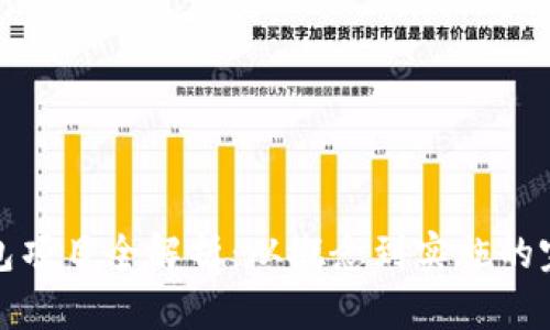 数字钱包项目全解析：从概念到实施的完整指南