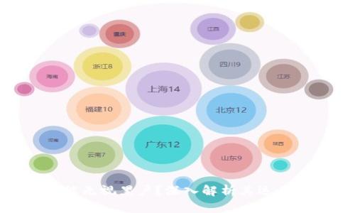 : 数字钱包为何能无视黑户?深入解析其运作机制与现实影响