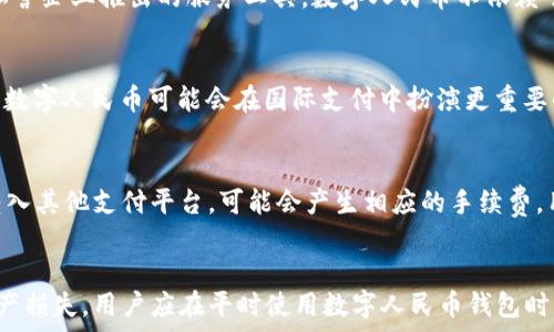   
  去哪可以领数字人民币钱包 / 

关键词  
 guanjianci 数字人民币, 数字人民币钱包, 电子钱包, 钱包申领, 数字支付 /guanjianci 

引言
随着数字经济的发展，中国央行推出了数字人民币，这是中国法定货币的一种数字形式，旨在实现更高效、安全的支付系统。数字人民币不仅可以进行普通消费，还可以在某些情况下提供更高的便利性。因此，越来越多的人对数字人民币钱包产生了兴趣，想要了解应该去哪申请和使用这款新兴的支付工具。

一、什么是数字人民币钱包
数字人民币钱包是指存储和使用数字人民币的工具。相较于传统银行账户，数字人民币钱包具有无现金支付、实时交易、低成本的特点。用户可以通过智能手机应用或专用硬件设备进行交易，便捷地完成购物、支付账单或转账行为。

这种钱包主要分为运行在手机上的软件钱包和存储在智能卡上的硬件钱包。软件钱包通常由银行或支付机构提供，用户只需下载相应的应用程序，完成实名认证后即可使用。硬件钱包则需要用户在特定地点进行申请并激活。

二、在哪可以领数字人民币钱包
要申请数字人民币钱包，用户首先需要选择一个合适的银行或支付机构。中国人民银行已与多家商业银行合作，允许他们为用户提供数字人民币钱包申请服务，包括但不限于中国工商银行、中国建设银行、中国农业银行和中国银行等。

以下是申请数字人民币钱包的一般步骤：
ol
    li访问相关银行或支付机构的官方网站或下载其手机应用。/li
    li注册账户并完成手机号码验证。/li
    li按照指引进行身份认证，通常需要上传身份证件照片和其他必要信息。/li
    li提交申请后，等待审核并获得数字人民币钱包的使用权限。/li
/ol

此外，在一些城市中，特定的社区、商场或银行分支机构也会组织集中申领活动，用户可以在活动期间前往申请。

三、数字人民币钱包的使用场景
数字人民币钱包的使用场景非常广泛，主要包括以下几个方面：
ul
    li日常消费：用户可以使用数字人民币钱包在商超、餐饮店等消费，极大地方便了日常生活。/li
    li线上支付：用户可以在各大电商平台使用数字人民币进行支付，还可以对账单进行缴纳。/li
    li政府福利：部分政府部门通过数字人民币钱包发放补贴，方便居民获得帮助。/li
    li国际支付：数字人民币钱包还有可能拓展到跨境支付场景，更好地服务国际贸易。/li
/ul

四、数字人民币钱包的安全性
随着数字支付的普及，网络安全的问题日益凸显。数字人民币钱包在设计上注重安全性：
ul
    li央行监管：数字人民币是由中国人民银行发行的法定货币，享有国家信用支持。/li
    li多重身份验证：用户进行支付时，通常需要通过密码、指纹或人脸识别等多种验证方式。/li
    li隐私保护：相较于传统的支付方式，数字人民币在确保交易的同时，也能更好地保护用户的隐私信息。/li
/ul

总结
整体来说，数字人民币钱包是一个便捷、高效和安全的支付工具。无论是日常消费、线上支付，还是政府的福利发放，都能发挥重要作用。随着底层设施的完善和应用场景的丰富，数字人民币钱包的前景光明。

常见问题
一、如何确保我的数字人民币钱包的安全性？
首先，确保您下载的应用程序是来自官方唯一的渠道，比如直接从银行的官方网站下载。其次，定期更新软件，因为最新版本通常会修复漏洞和提升安全性。此外，使用复杂的密码，并启用多因素认证来增强安全性。最后，定期监控您的账户活动，如发现异常交易，应立即联系银行进行处理。

二、数字人民币与其他数字支付工具有什么不同？
数字人民币与其他数字支付工具的最大不同在于，前者是由国家发行并且具有法定货币的地位，而后者如支付宝、微信支付则是私营企业推出的服务工具。数字人民币不依赖于银行账户，可以直接通过数字钱包进行交易，这在某种程度上降低了交易成本。

三、数字人民币钱包可以在国外使用吗？
目前，数字人民币钱包的主要使用范围仍然局限于国内市场。然而，随着中国的国际化步伐，特别是“一带一路”等政策的推进，日后数字人民币可能会在国际支付中扮演更重要的角色。不过，具体的国际使用场景仍在持续开发中。

四、是否有费用需要支付？
申请数字人民币钱包一般不需要支付任何费用，转账、支付等操作也大多是免费的。然而，在某些特殊情况下，比如兑换成现金或转入其他支付平台，可能会产生相应的手续费。用户在使用前应详细阅读相关费用政策。

五、如何找回丢失的数字人民币钱包？
如果您丢失了数字人民币钱包，需要及时联系银行或支付机构的客服。一旦确认身份，他们会提供找回服务。为避免因丢失造成资产损失，用户应在平时使用数字人民币钱包时，务必要妥善保管，比如开启锁屏密码、设定指纹识别等。