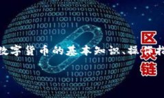 布洛克城数字钱包地址主题是一个十分