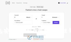做区块链钱包安全吗？全面解析区块链